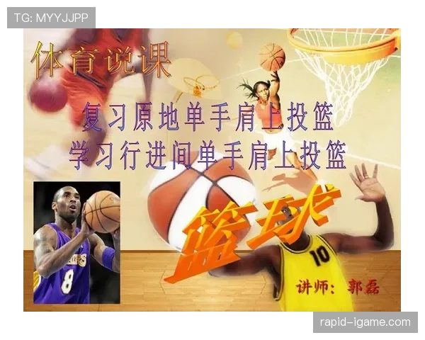 篮球投篮犯规规则解析如何判定动作性质与具体判罚标准