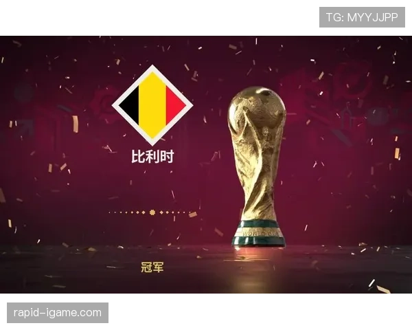 比利时世界杯全程赛程预测 比利时世界杯全程赛程预测