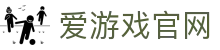爱游戏体育官网 - 官方授权娱乐平台 | iGAME