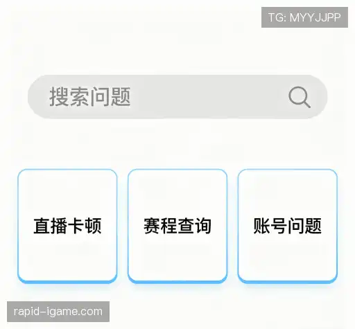 问题攻略